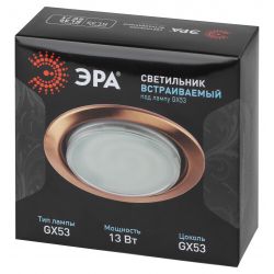 KL35 SC /1 (к) Светильник ЭРА под лампу Gx53,220V, 13W, медь