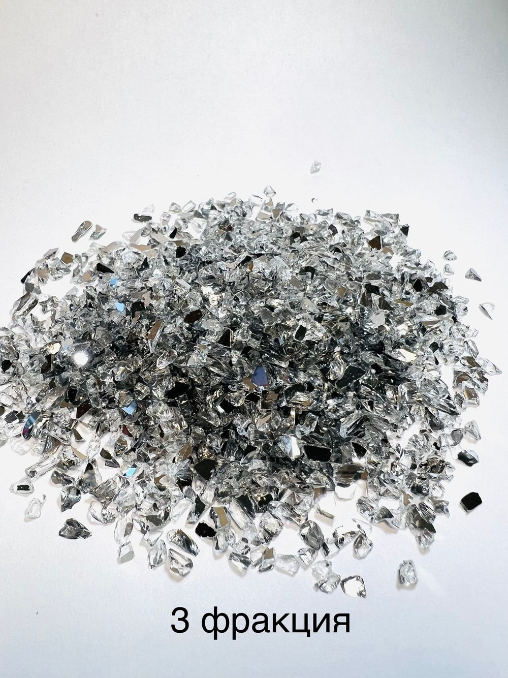 Стеклянная крошка Зеркальная двусторонняя фракция 3
