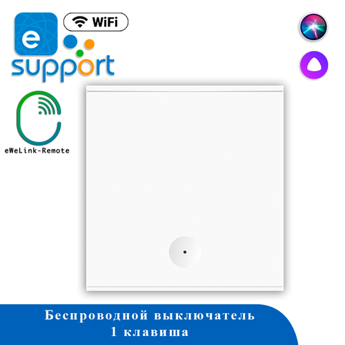 Выключатель механический WIFI 1C-90 ULTRA-W eWeLink