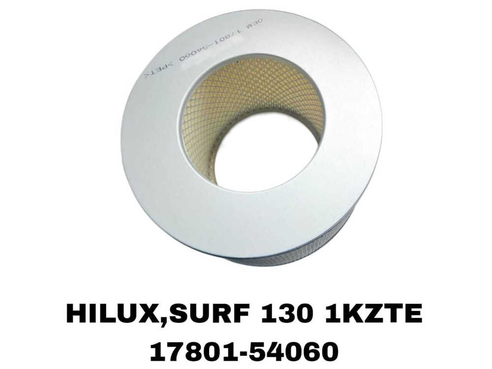 ФИЛЬТРЫ ВОЗДУШНЫЕ HILUX,SURF 130 1KZTE