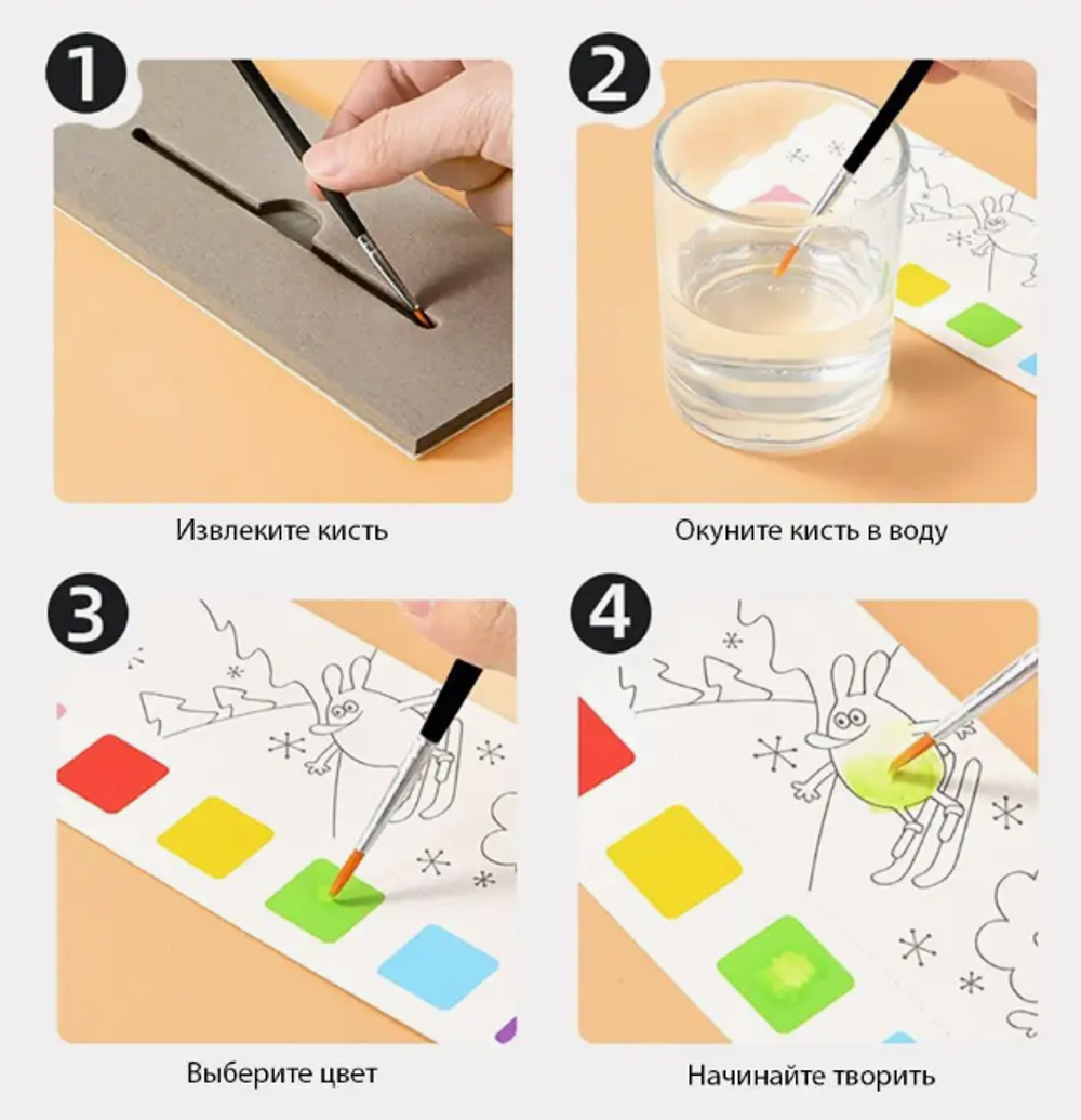 Акварельная раскраска