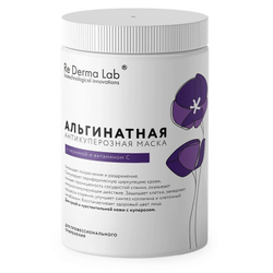 RE DERMA LAB Альгинатная антикуперозная маска с черникой и витамином С, 25гр
