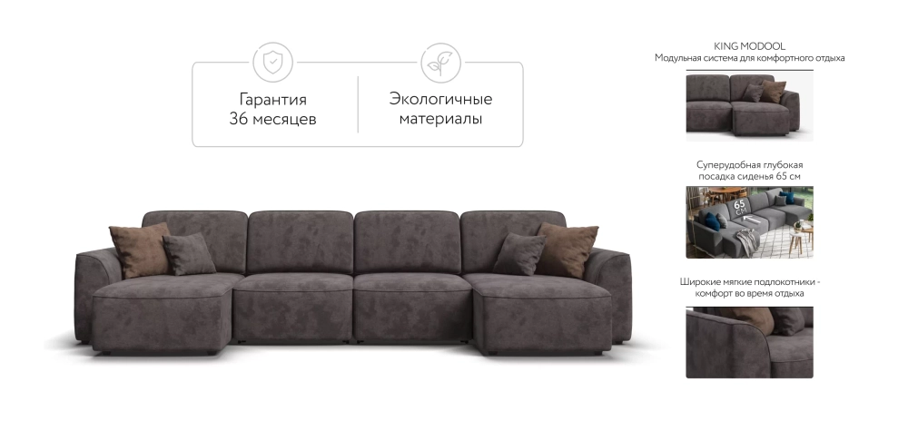 П-образный диван Кинг Модуль Велюр Алькантара серый — купить