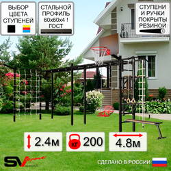 Уличная шведская стенка Sv Sport рукоход х 2 с комплектом турник прямой У54455К (Турник/Брусья/Стойка/Скамья/Со спинкой/Щит баскет/Кронш бокс/Канат/кольца/лестница/Сетка)