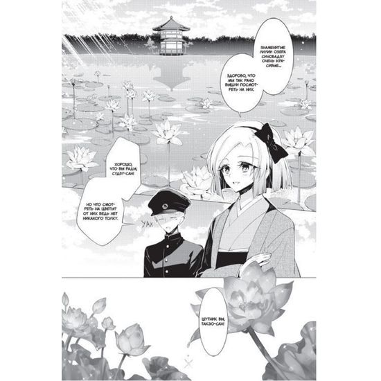 Манга. "Загадка Дьявола. Том 4.