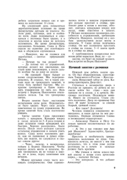 Акробатика | В.П. Коркин