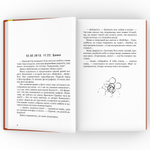 52-е февраля