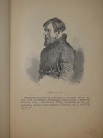 "Альбом Гоголевских типов по рисункам художника П.Боклевского". 1894г.