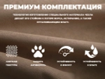 Чехол на кресло FUJIMO PROTECT-C M Премиум Терра