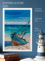Картина на стену для интерьера на холсте 33*48 см