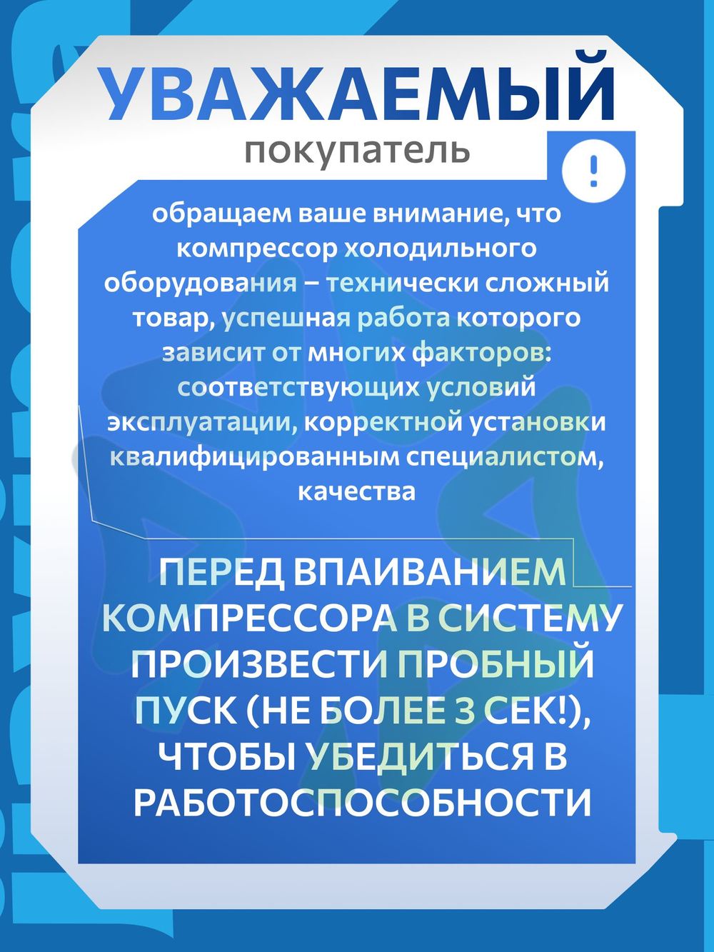 Компрессор холодильный T1114Y R600a 168 Вт