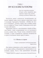 СТРАХ
