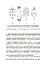 Каббалистическое Таро (PDF)