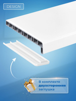 Подоконник пластиковый Дизайн Белый