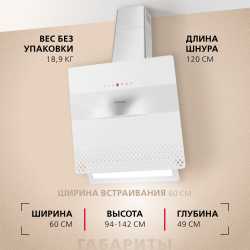 Наклонная вытяжка Hansa OKP6654IWSH