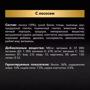 Сухой корм для кошек Pro Plan Original для поддержания здоровья органов чувств с лососем