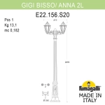 Парковый светильник Fumagalli GIGI BISSO/ANNA 2L E22.156.S20.AXF1R