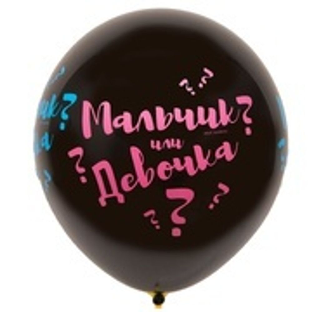 Шелкография паст 24&quot; Мальч или Девоч 2 с наполнением