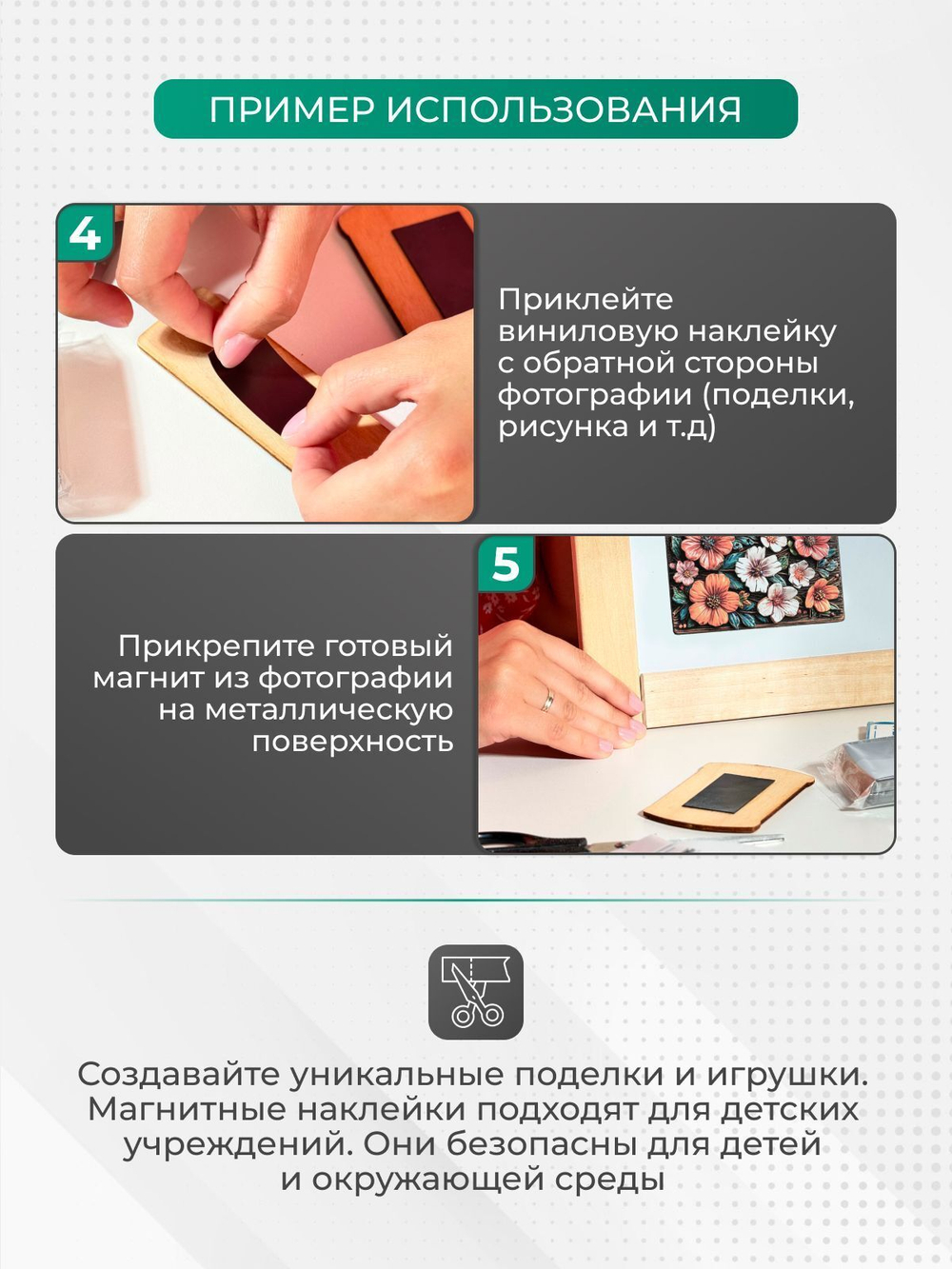 Магнитные виниловые наклейки Магнит на клеевой основе 5х9 см, толщина: 0,7 мм