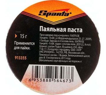 Паяльная паста Sparta 15 г 913355