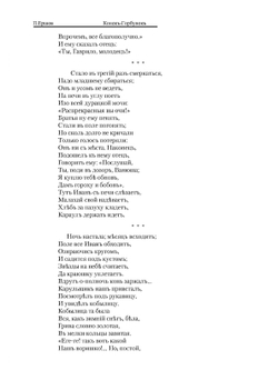 Конек-Горбунок. Русская сказка | П.П. Ершов