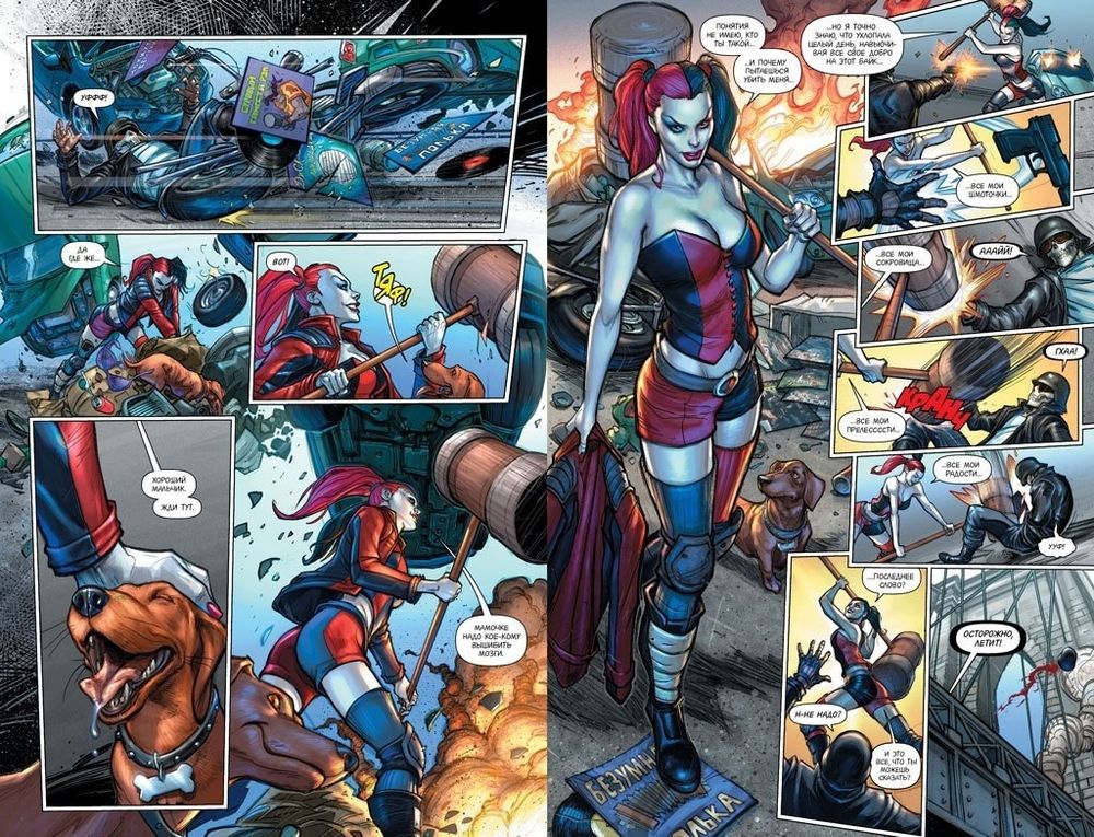 Комикс Харли Квинн. Том 1. Красотка в городе