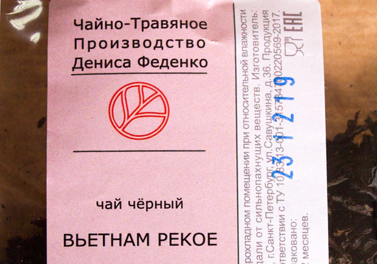 Чай чёрный Вьетнам Pekoe, 50г