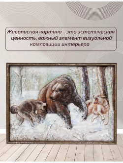 Картина деревянная "Охота на медведя" 40х30х4,5 см