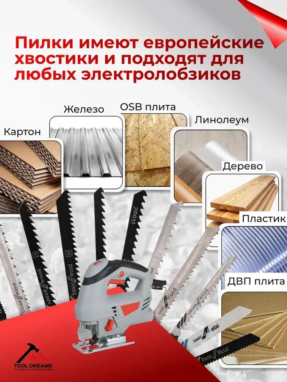 Пилки для лобзика по дереву, металлу 52шт