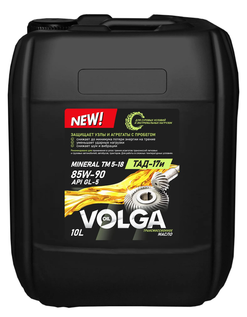 Трансмиссионное масло ТМ5-18 (ТАД-17) 85W-90 Волга-Ойл, 10 л
