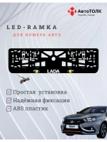 LED рамка. YELLOW глаза ЛАДА