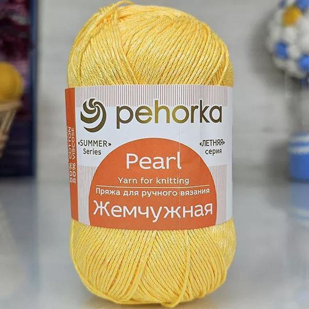 Жемчужная пряжа Пехорка 50%хлопок 50%вискоза 5х100г/425м (12-Желток)