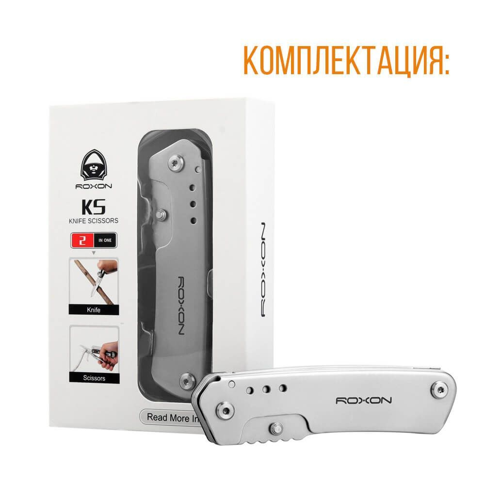 Мультитул с ножницами Roxon S501