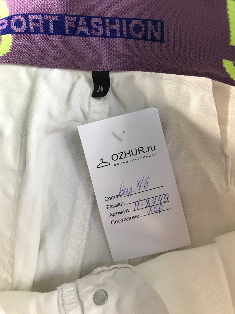 Джинсы для встречи с подружками, маркировка М, визуально на 46 размер