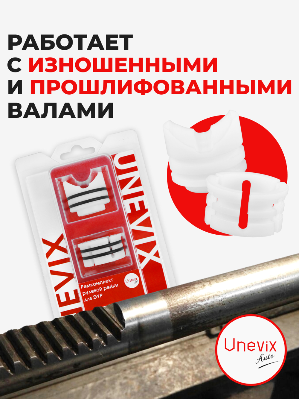 Ремкомплект рулевой рейки для ЭУР Hyundai I40 (I) [Кузов: VF] (2011-2019) (R-62)