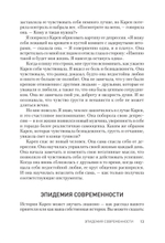Победи депрессию прежде, чем она победит тебя