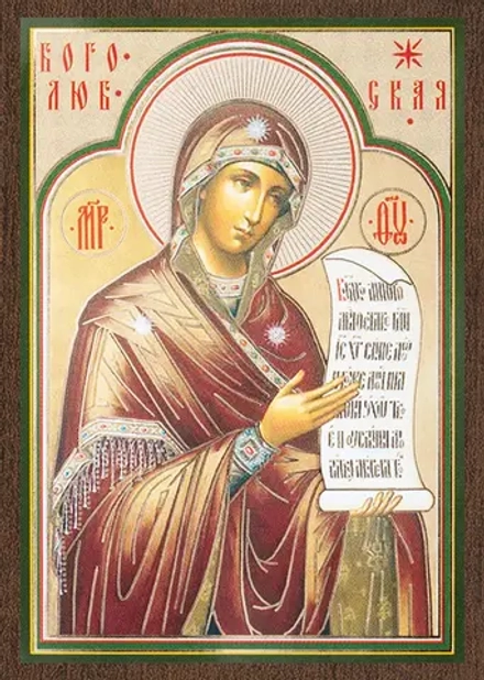 Икона БМ "Боголюбская" 6х9 на МДФ-6