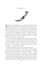 Паоло Бачигалупи "Навола" в серии «Звезды новой фэнтези»
