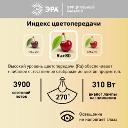 Лампа светодиодная ЭРА RED LINE LED POWER T100-40W-4000-E27/E40 R E27/E40 R 40 Вт колокол нейтральный белый свет