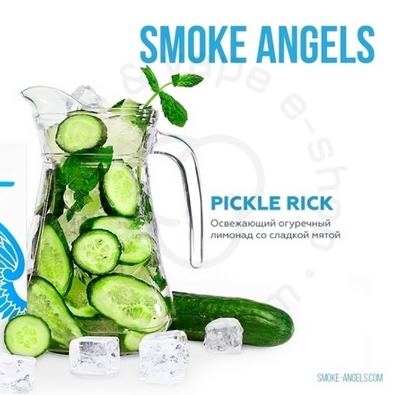 Smoke Angels (Pikle Rick), 25 г