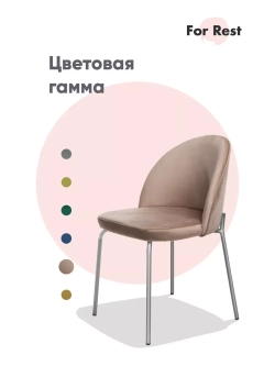 Стул мягкий со спинкой для кухни. Серебряные ножки. Комплект