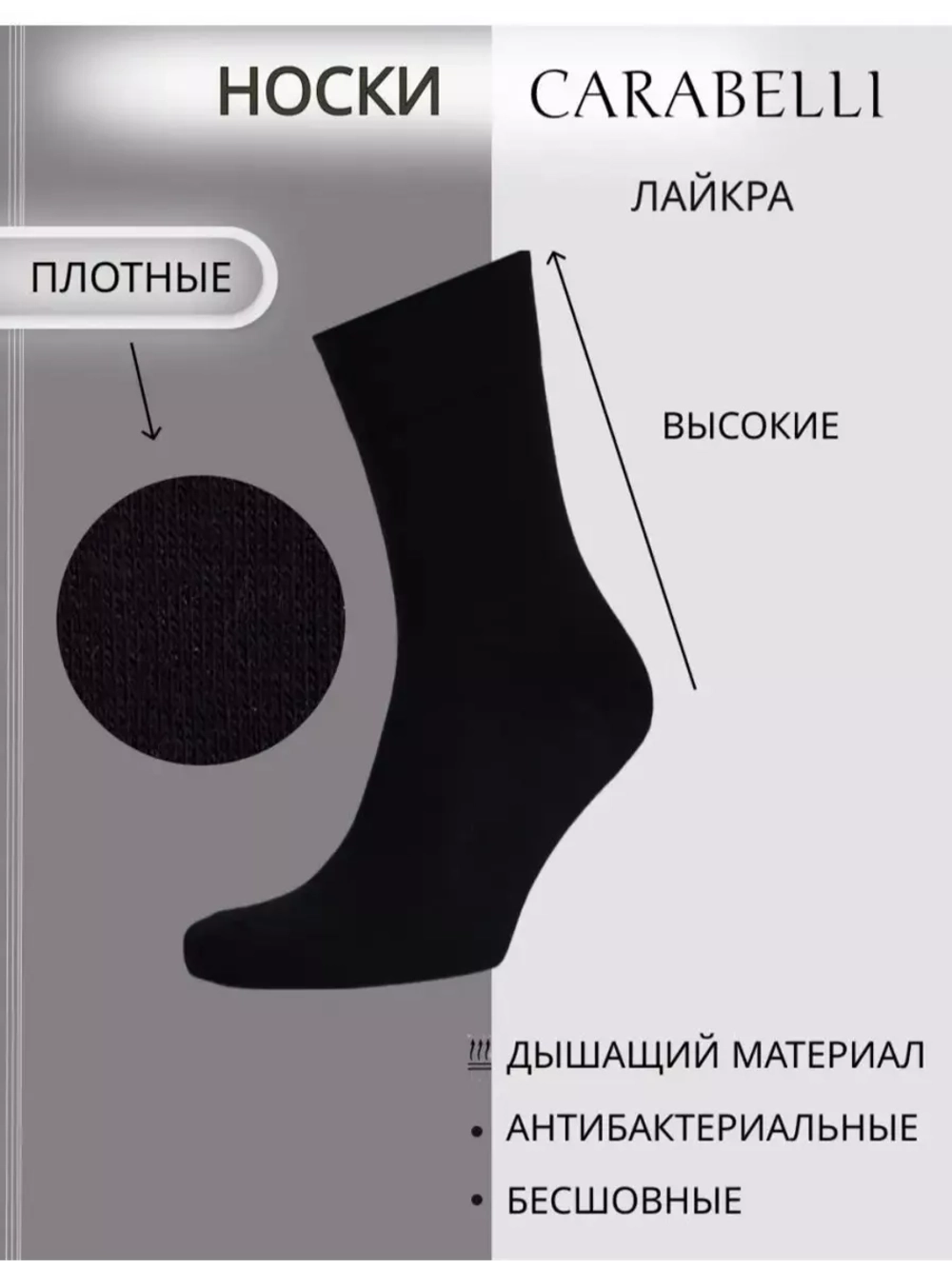 Носки Дилек черные с лайкрой плотные 6 пар