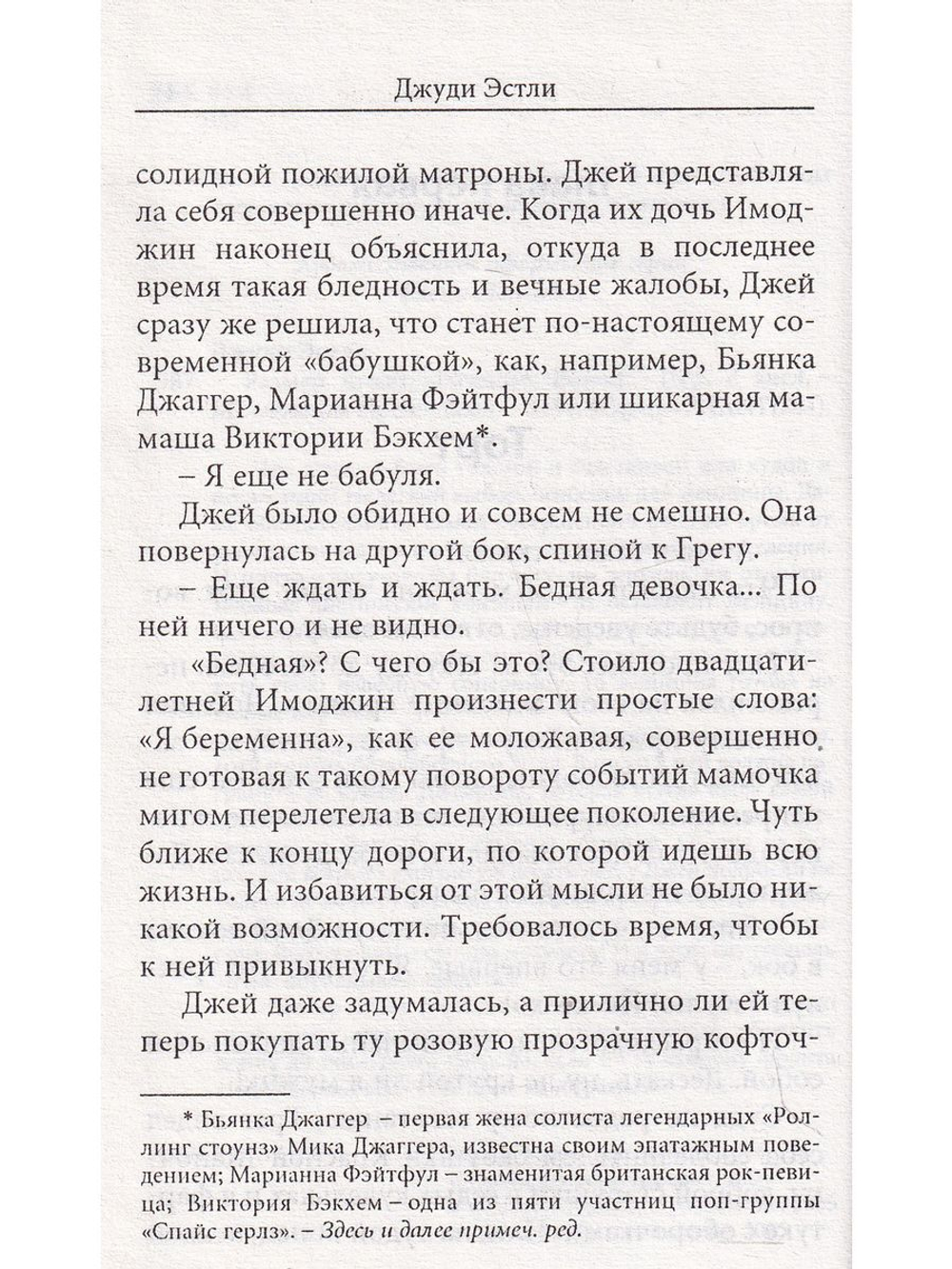 Размер имеет значение