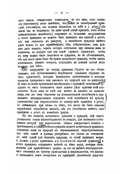 Критика способности суждения | Кант Иммануил