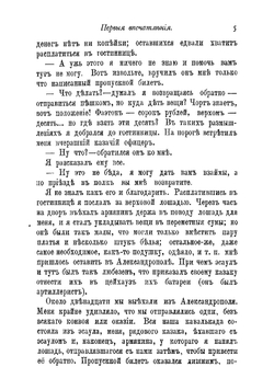 Военные и путевые очерки и рассказы | Тихонов Владимир Алексеевич