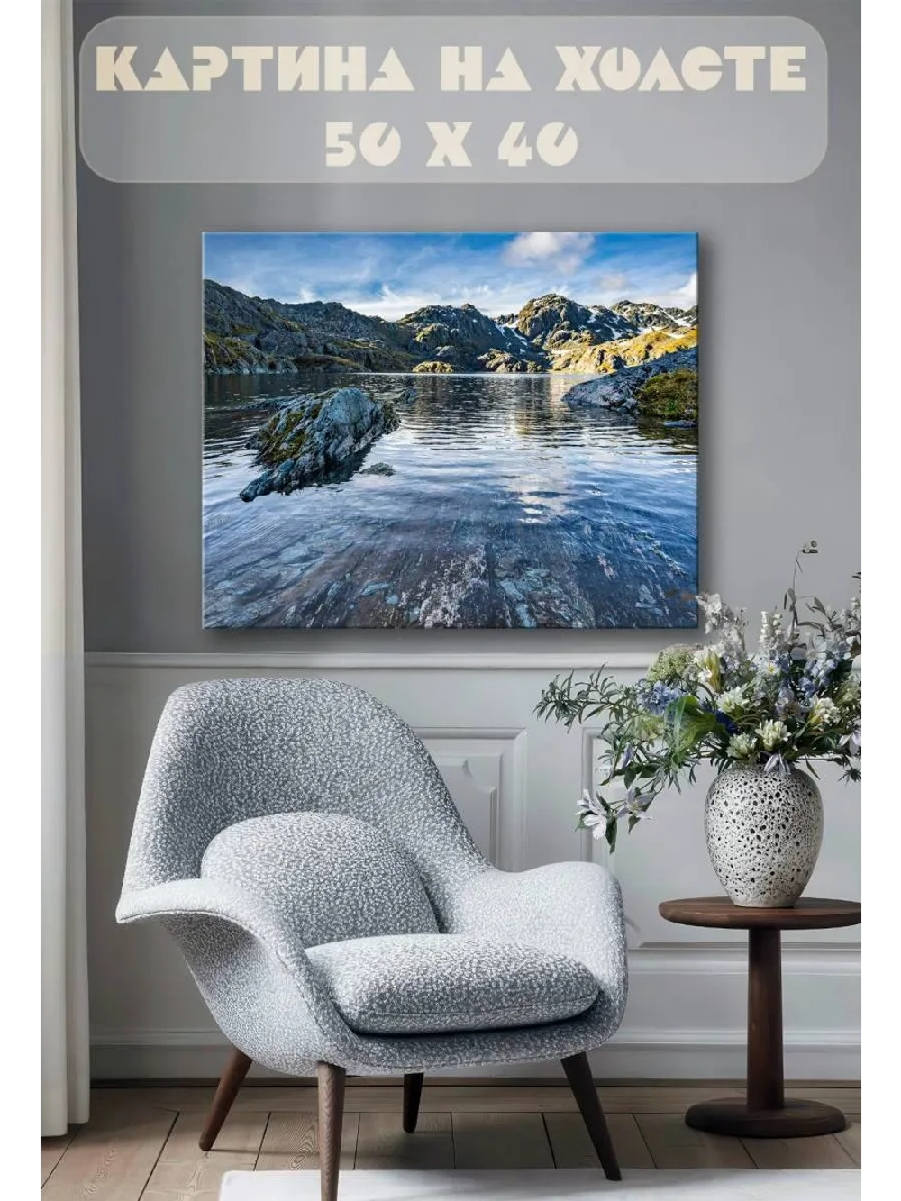 Картина на стену 40 X 50 Пейзаж