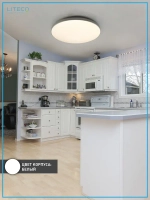 LITECO Светильник, LED, 50 Вт