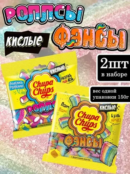 Мармелад кислые Роллсы, Фансы ассорти 150 г * 2 шт