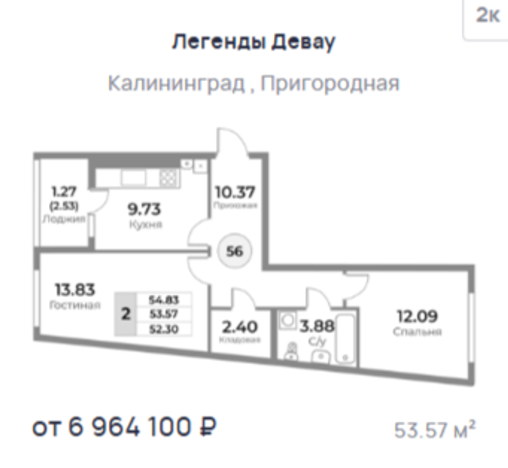Жилой Комплекс "ЛЕГЕНДЫ ДЕВАУ" Комфорт-класс г. Калининград, ул. Пригородная