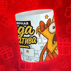 Кружка "Звезда корпоратива 2"